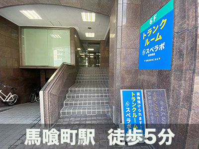 都営大江戸線牛込神楽坂 スペラボ　東神田