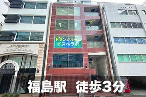 スペラボ　西梅田店