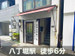 スペラボ　八丁堀湊2丁目店