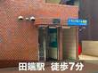 スペラボ　西日暮里北