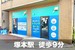 スペラボ　塚本店