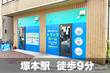 スペラボ　塚本店