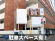 スペラボ　京都嵐山店