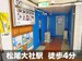 スペラボ　京都嵐山店