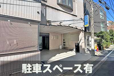 スペラボ　駒込6丁目
