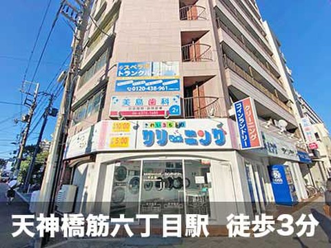 スペラボ　天神橋筋六丁目店