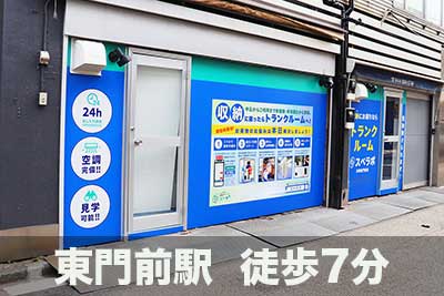 東急多摩川線矢口渡 スペラボ　川崎東門前