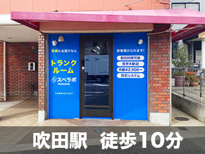 スペラボ　吹田末広町