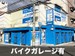 スペラボ　住之江公園駅前店