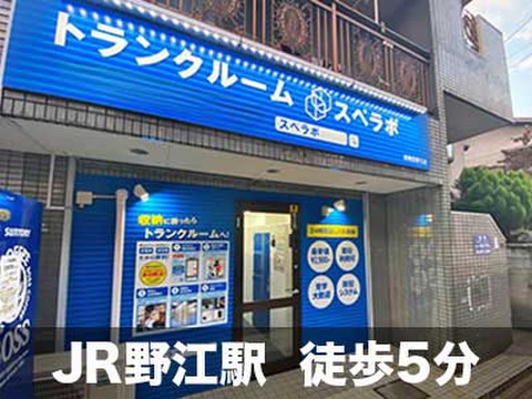 スペラボ　城東区野江店