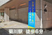スペラボ　江東住吉1丁目