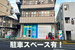 スペラボ　千住宮元町店