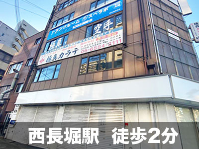 Osaka Metro千日前線阿波座 スペラボ　西長堀駅前店
