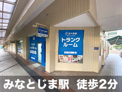 スペラボ　神戸ポートアイランド店