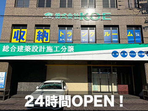 スペラボ　守口寺方店