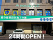 スペラボ　守口寺方店