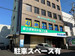 スペラボ　守口寺方店