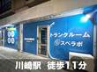 スペラボ　川崎駅南町