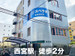 スペラボ　阪神西宮店