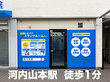 スペラボ　八尾山本店