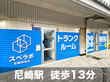 スペラボ　尼崎築地店