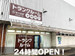 スペラボ　伏見鳥羽北三町店