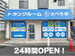 スペラボ　上野芝駅前店