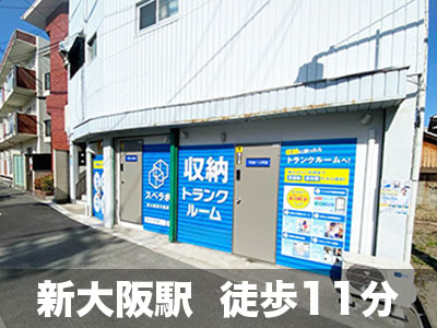 スペラボ　新大阪東中島店