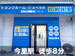 スペラボ　新今里1丁目店