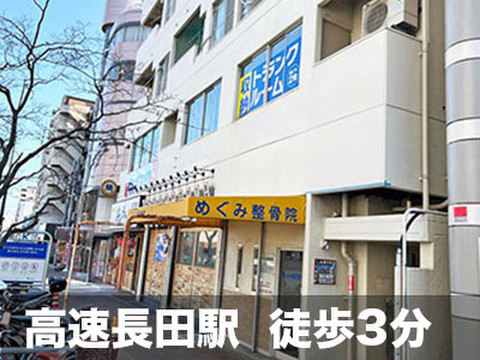 スペラボ　高速長田駅前店