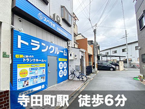 スペラボ　生野西寺田町店