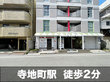 スペラボ　堺少林寺町東店