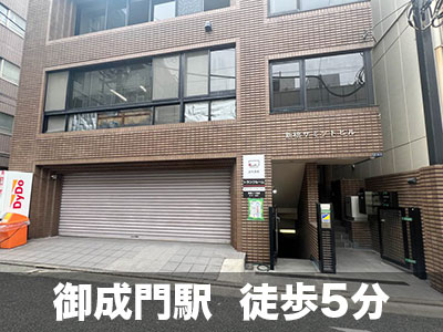 JR山手線新橋 スペラボ　新橋5丁目