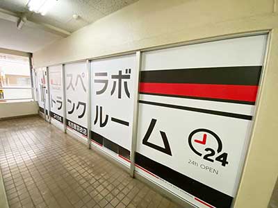 スペラボ　名古屋羽衣町