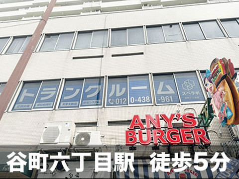 スペラボ　谷町7丁目店