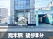 スペラボ　東大阪荒本店