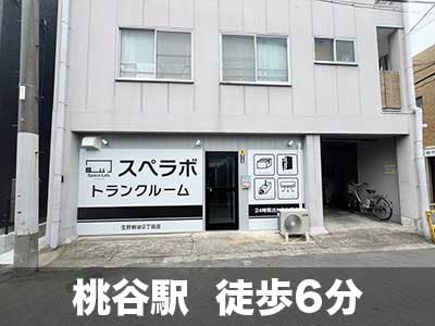 スペラボ　生野桃谷2丁目店