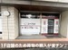 スペラボ　外神田6丁目店