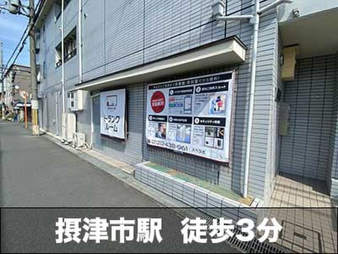 スペラボ　摂津市千里丘店