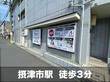 スペラボ　摂津市千里丘店