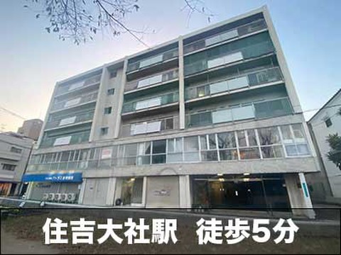 スペラボ　住吉公園店