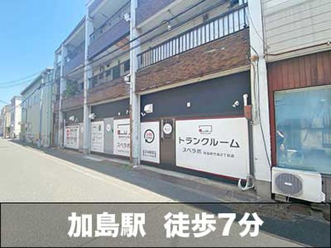 スペラボ　西淀川加島店
