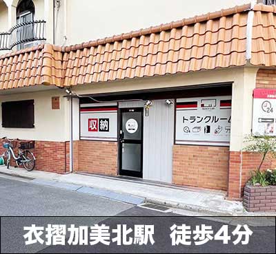 スペラボ　東大阪衣摺店