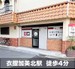 スペラボ　東大阪衣摺店