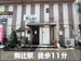 スペラボ　山科区東野森野町店