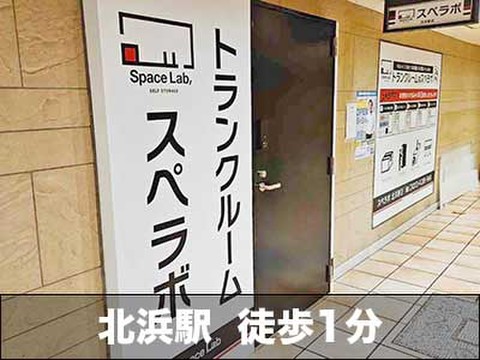 スペラボ　北浜駅