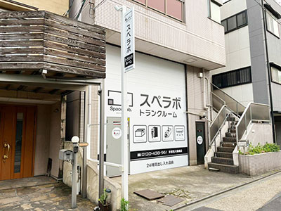 スペラボ　京都洛南店