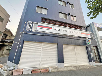 スペラボ広島光南店