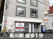 スペラボ　難波2号店