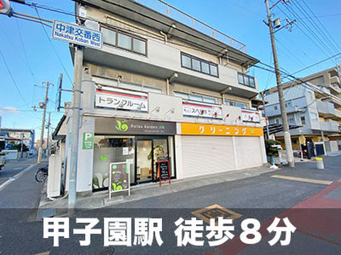 スペラボ　甲子園球場前店